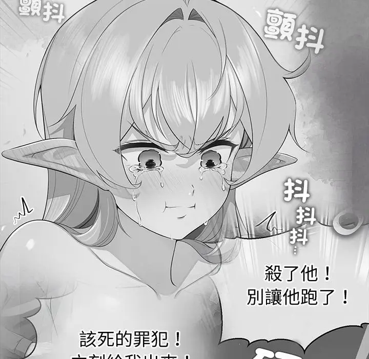 漫画《公主殿下要收种子啦！/公主抢孕大作战》第21话第121张图