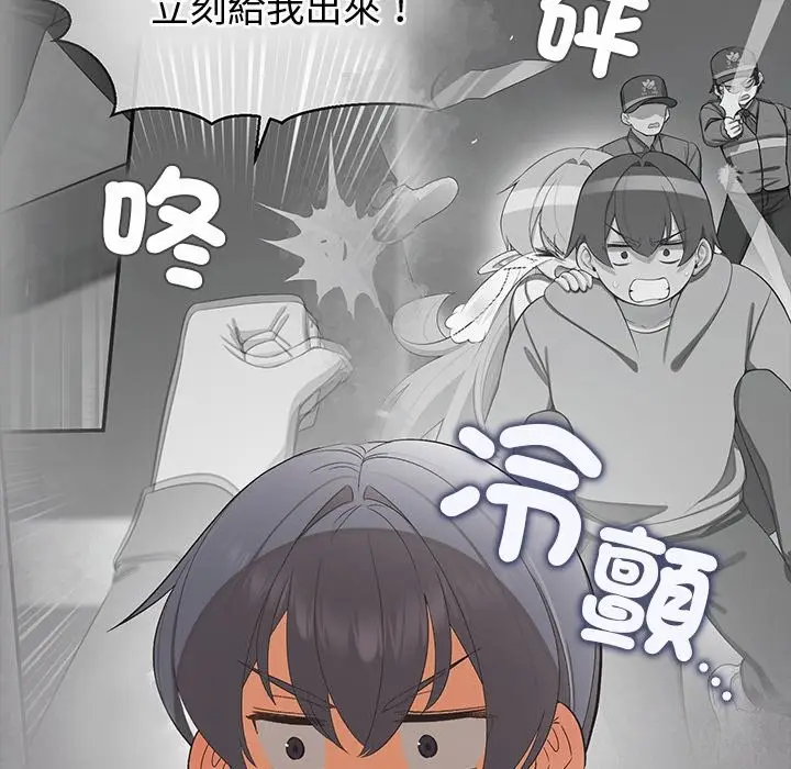 漫画《公主殿下要收种子啦！/公主抢孕大作战》第21话第122张图