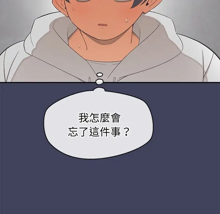 漫画《公主殿下要收种子啦！/公主抢孕大作战》第21话第123张图