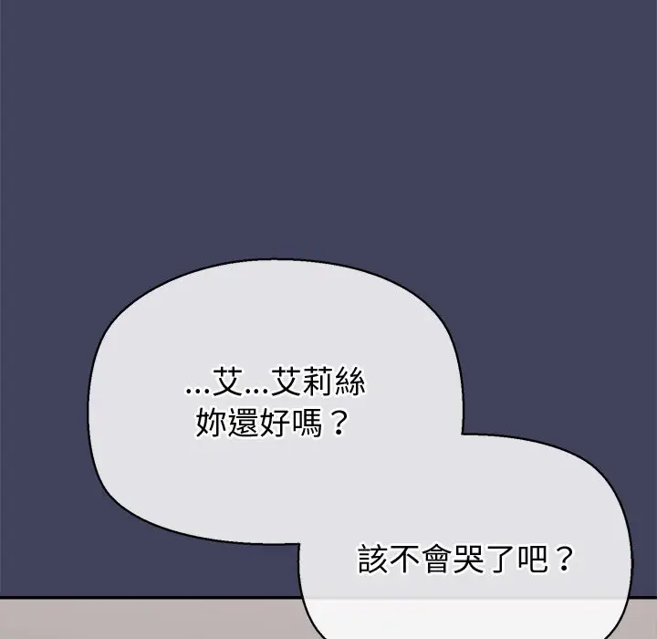 漫画《公主殿下要收种子啦！/公主抢孕大作战》第21话第124张图