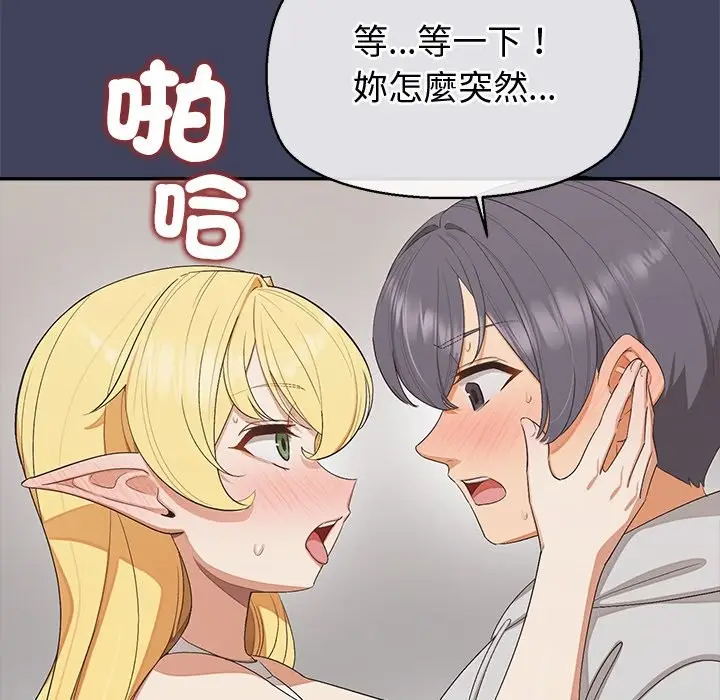 漫画《公主殿下要收种子啦！/公主抢孕大作战》第21话第136张图