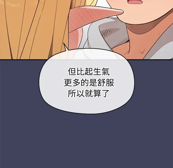 漫画《公主殿下要收种子啦！/公主抢孕大作战》第21话第147张图