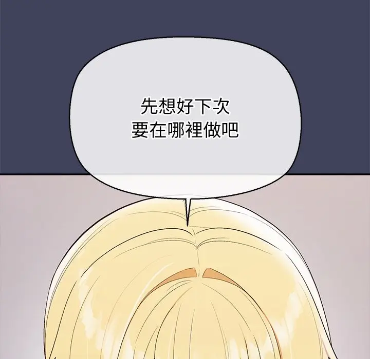 漫画《公主殿下要收种子啦！/公主抢孕大作战》第21话第148张图