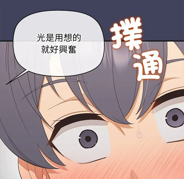 漫画《公主殿下要收种子啦！/公主抢孕大作战》第21话第152张图