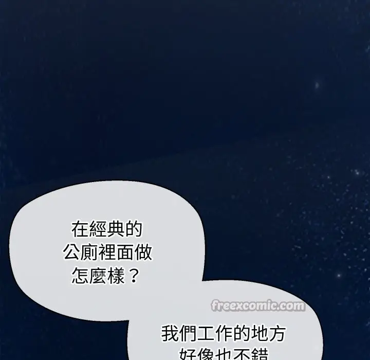 漫画《公主殿下要收种子啦！/公主抢孕大作战》第21话第154张图