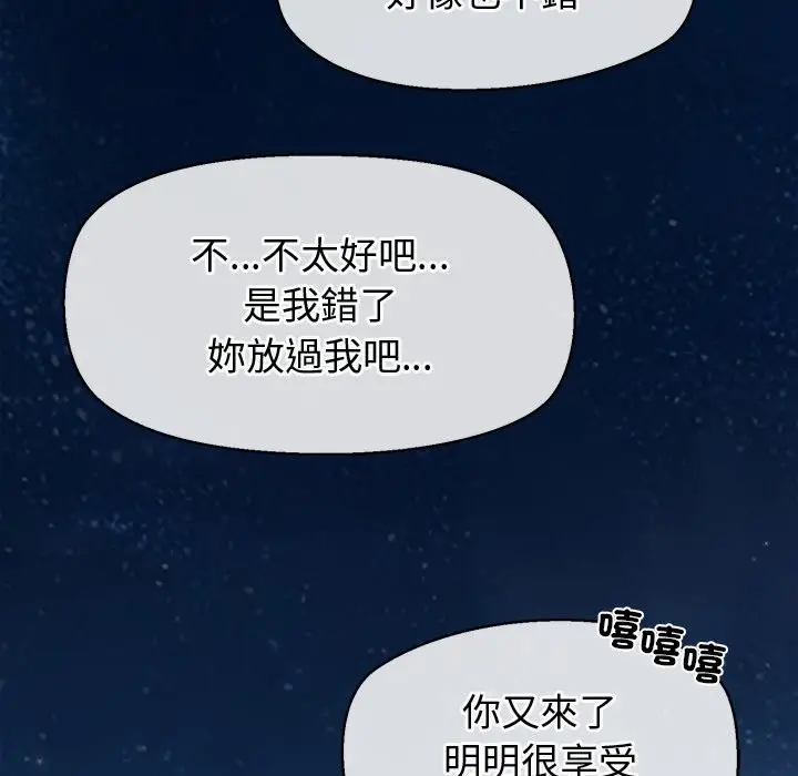 漫画《公主殿下要收种子啦！/公主抢孕大作战》第21话第155张图