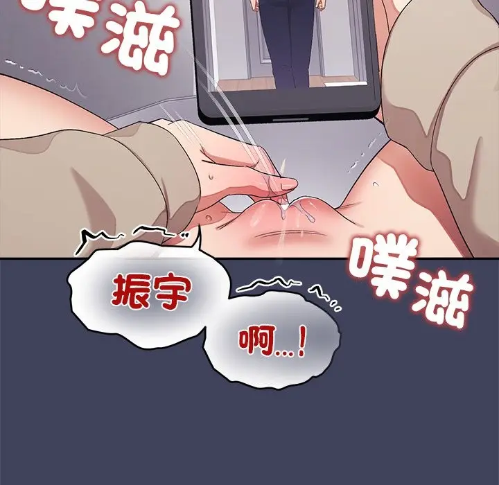 漫画《公主殿下要收种子啦！/公主抢孕大作战》第21话第170张图