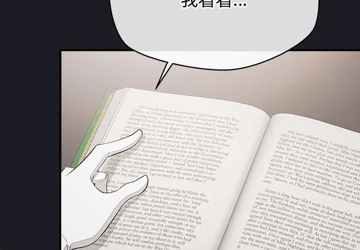 漫画《公主殿下要收种子啦！/公主抢孕大作战》第21话第2张图