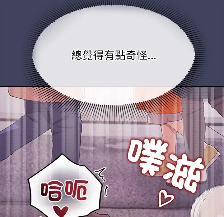 漫画《公主殿下要收种子啦！/公主抢孕大作战》第21话第23张图