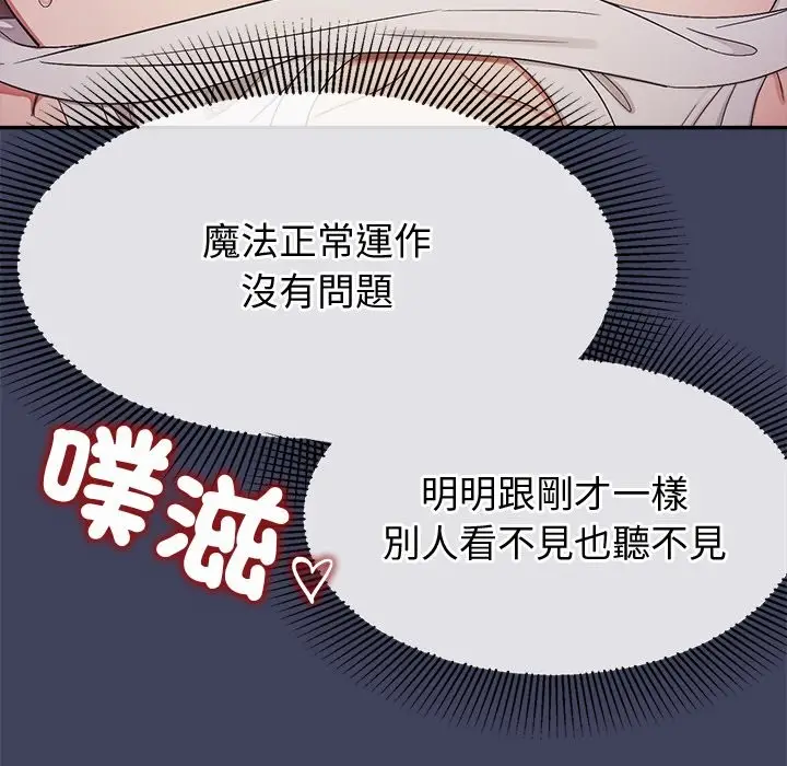 漫画《公主殿下要收种子啦！/公主抢孕大作战》第21话第25张图