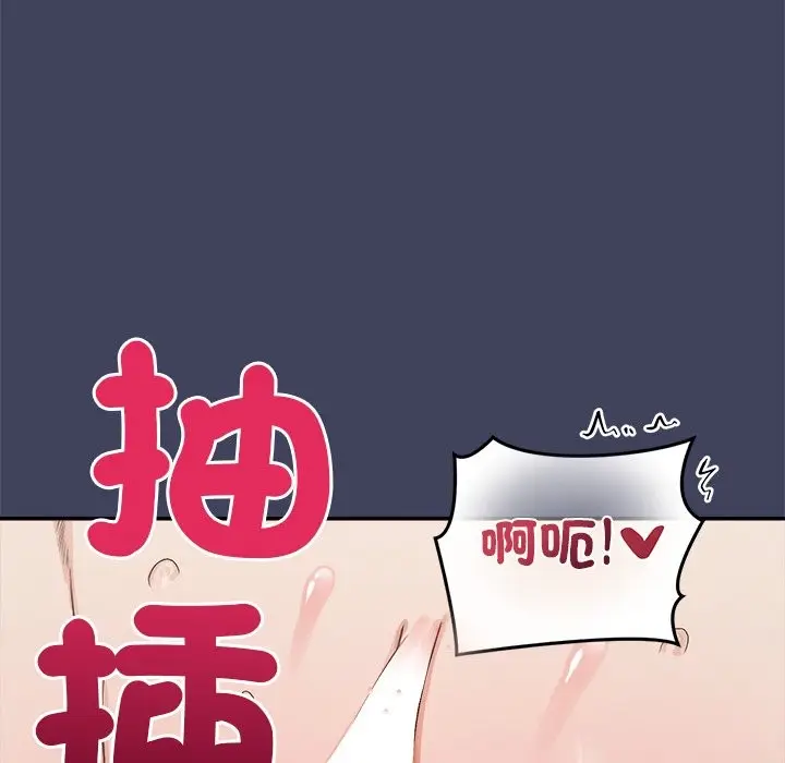 漫画《公主殿下要收种子啦！/公主抢孕大作战》第21话第26张图