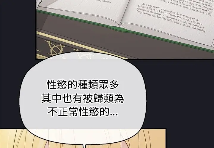 漫画《公主殿下要收种子啦！/公主抢孕大作战》第21话第3张图