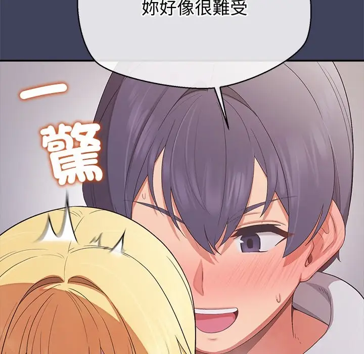 漫画《公主殿下要收种子啦！/公主抢孕大作战》第21话第34张图