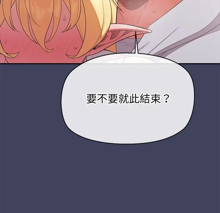 漫画《公主殿下要收种子啦！/公主抢孕大作战》第21话第35张图