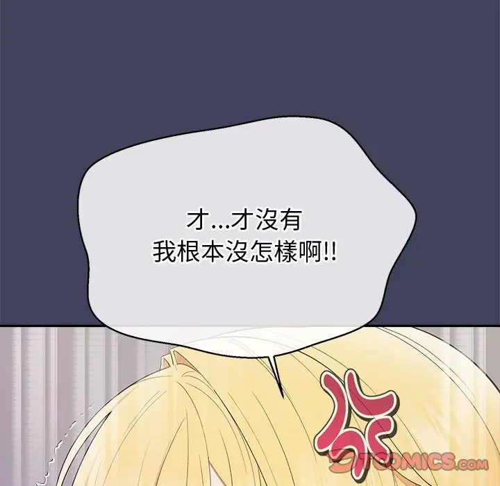 漫画《公主殿下要收种子啦！/公主抢孕大作战》第21话第36张图