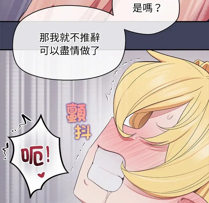 漫画《公主殿下要收种子啦！/公主抢孕大作战》第21话第40张图