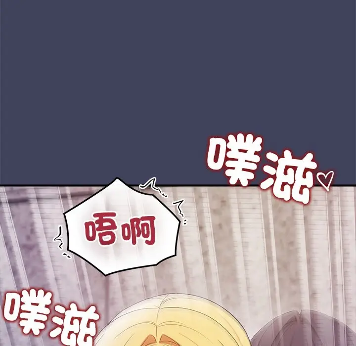 漫画《公主殿下要收种子啦！/公主抢孕大作战》第21话第44张图