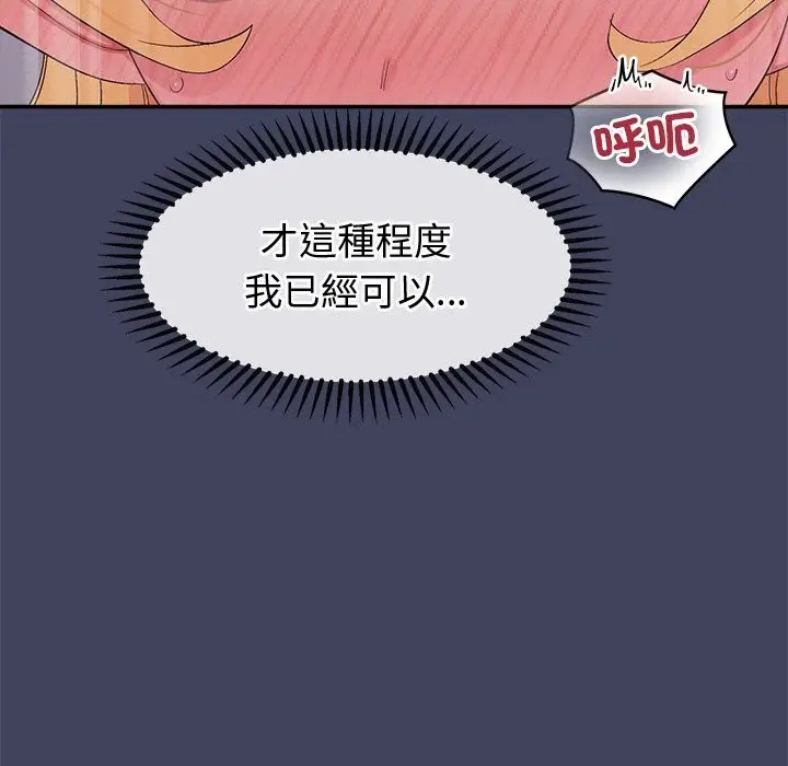 漫画《公主殿下要收种子啦！/公主抢孕大作战》第21话第48张图