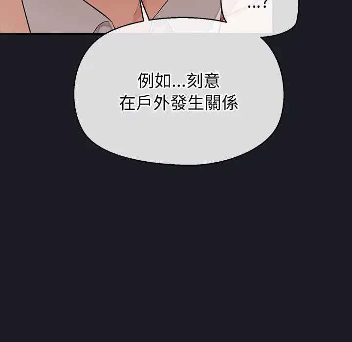 漫画《公主殿下要收种子啦！/公主抢孕大作战》第21话第5张图
