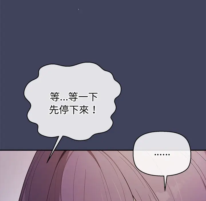 漫画《公主殿下要收种子啦！/公主抢孕大作战》第21话第59张图