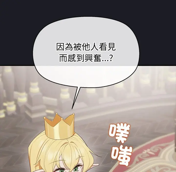 漫画《公主殿下要收种子啦！/公主抢孕大作战》第21话第6张图