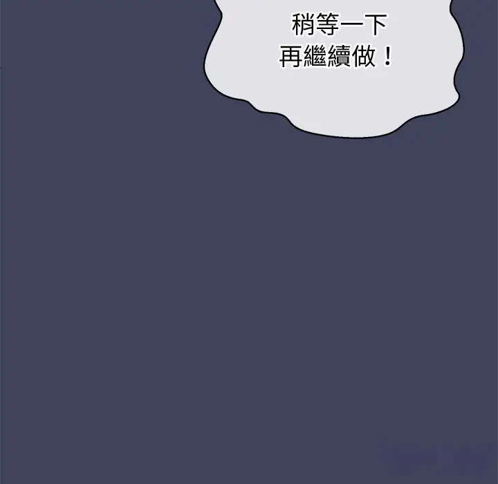 漫画《公主殿下要收种子啦！/公主抢孕大作战》第21话第61张图
