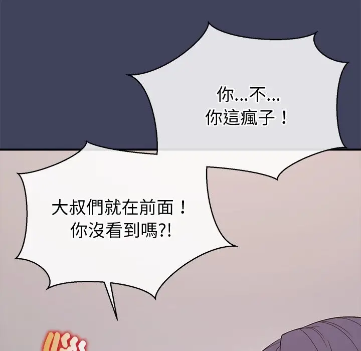 漫画《公主殿下要收种子啦！/公主抢孕大作战》第21话第67张图