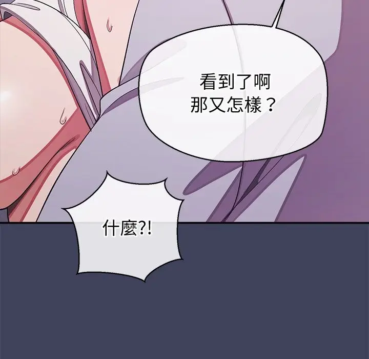 漫画《公主殿下要收种子啦！/公主抢孕大作战》第21话第69张图