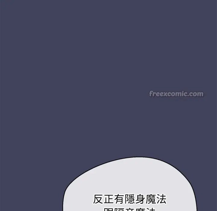 漫画《公主殿下要收种子啦！/公主抢孕大作战》第21话第70张图