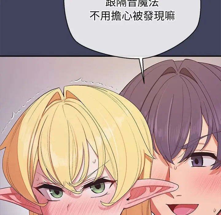 漫画《公主殿下要收种子啦！/公主抢孕大作战》第21话第71张图