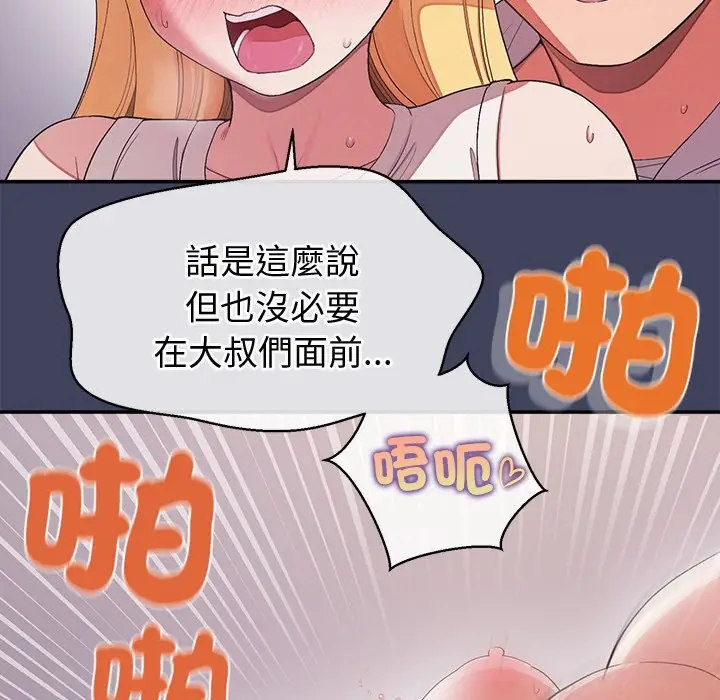漫画《公主殿下要收种子啦！/公主抢孕大作战》第21话第72张图
