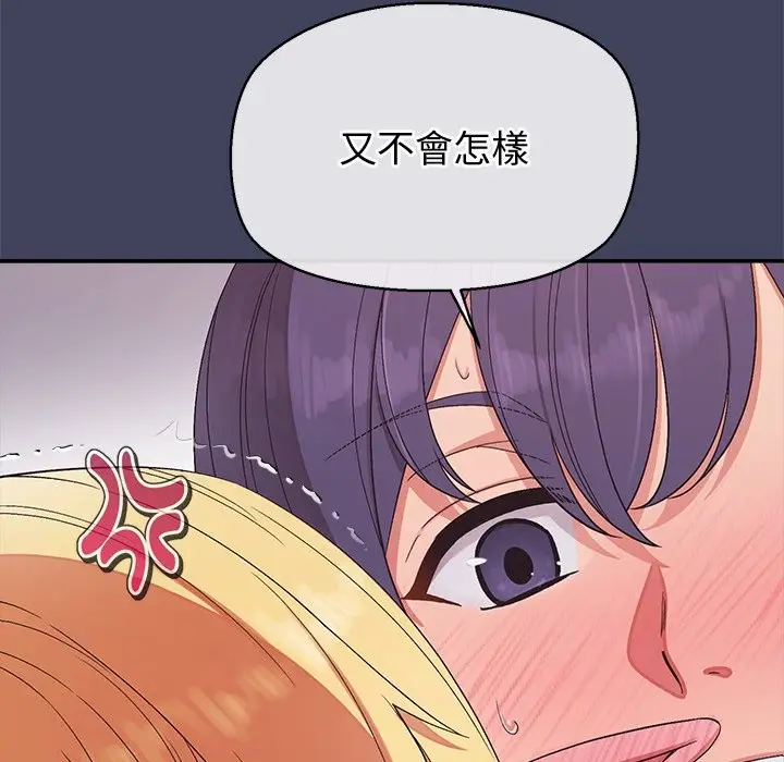 漫画《公主殿下要收种子啦！/公主抢孕大作战》第21话第75张图