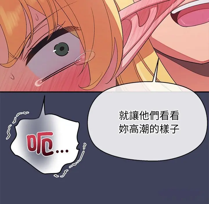 漫画《公主殿下要收种子啦！/公主抢孕大作战》第21话第76张图
