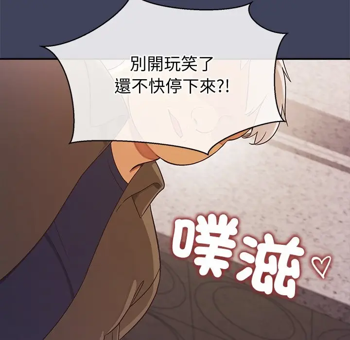 漫画《公主殿下要收种子啦！/公主抢孕大作战》第21话第78张图