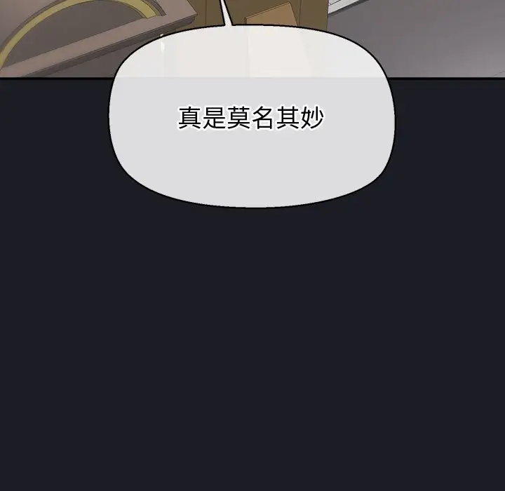 漫画《公主殿下要收种子啦！/公主抢孕大作战》第21话第8张图