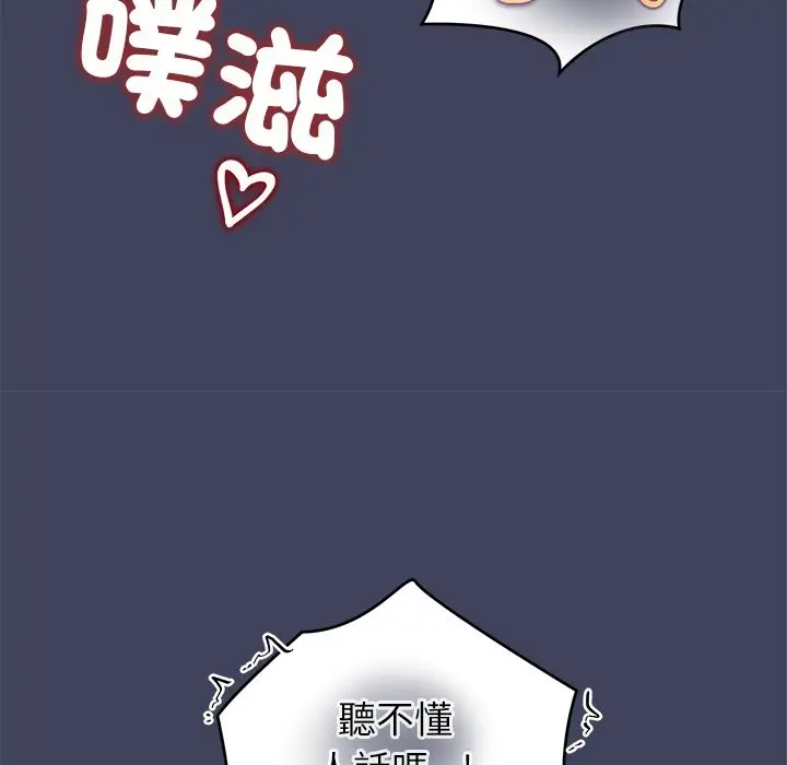 漫画《公主殿下要收种子啦！/公主抢孕大作战》第21话第81张图