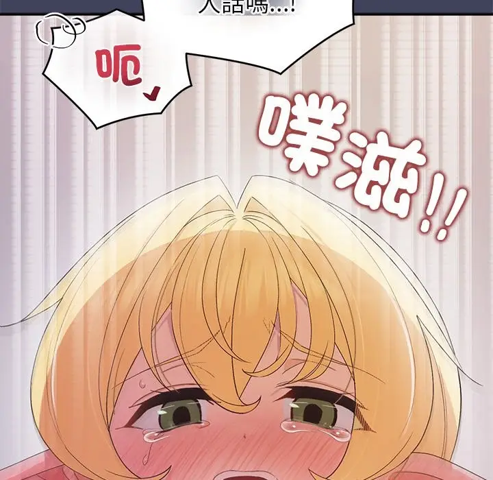 漫画《公主殿下要收种子啦！/公主抢孕大作战》第21话第82张图