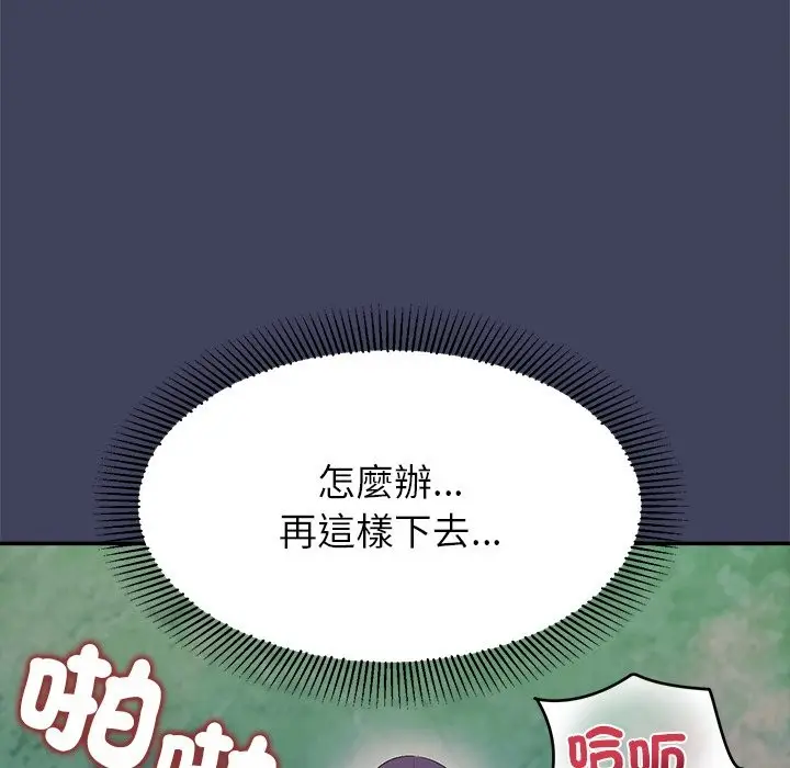 漫画《公主殿下要收种子啦！/公主抢孕大作战》第21话第86张图