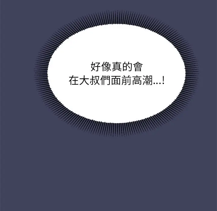 漫画《公主殿下要收种子啦！/公主抢孕大作战》第21话第89张图