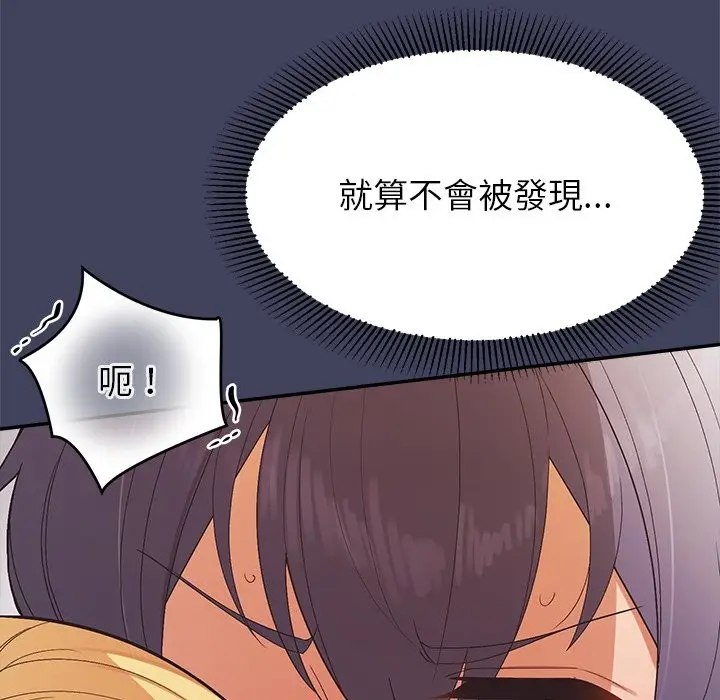 漫画《公主殿下要收种子啦！/公主抢孕大作战》第21话第90张图