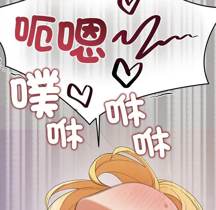 漫画《公主殿下要收种子啦！/公主抢孕大作战》第21话第94张图