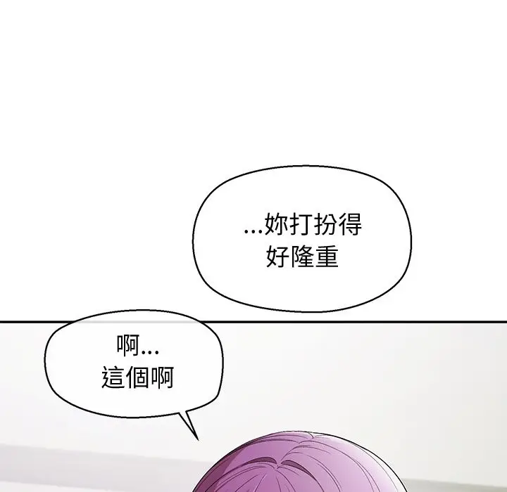 漫画《公主殿下要收种子啦！/公主抢孕大作战》第22话第101张图