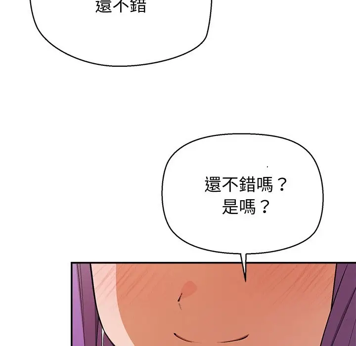 漫画《公主殿下要收种子啦！/公主抢孕大作战》第22话第105张图