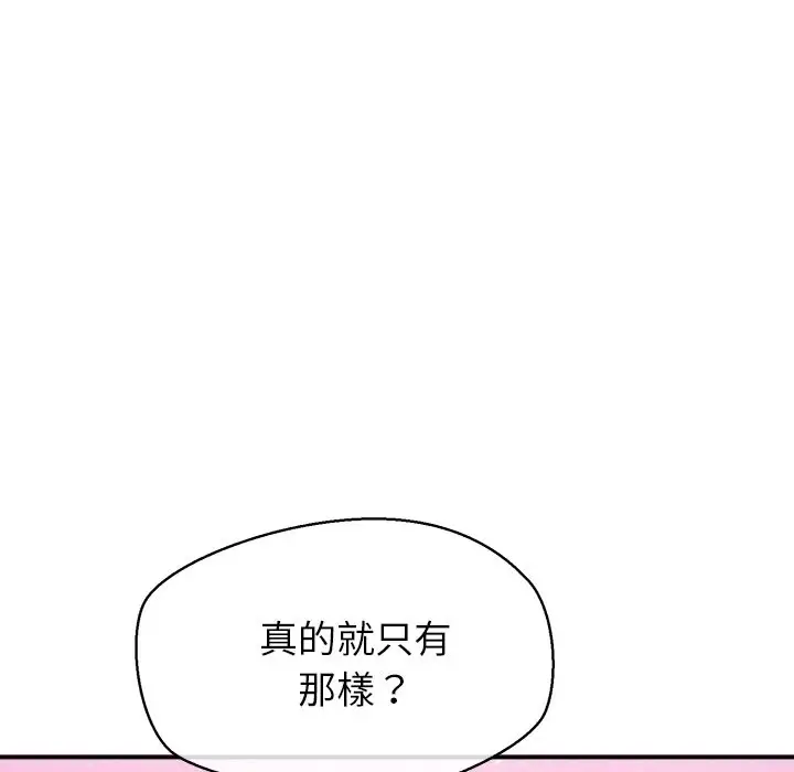 漫画《公主殿下要收种子啦！/公主抢孕大作战》第22话第108张图