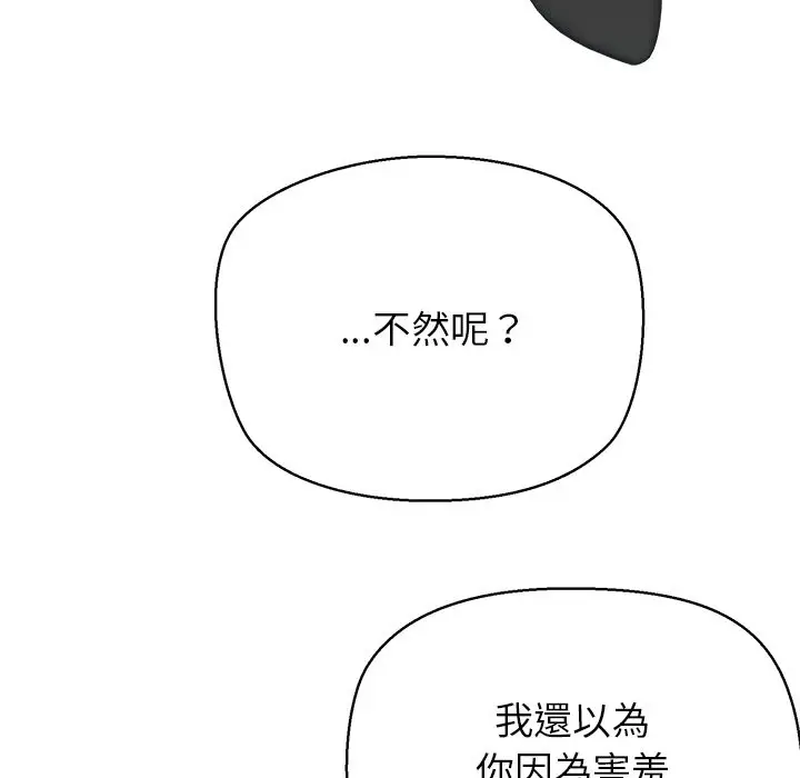 漫画《公主殿下要收种子啦！/公主抢孕大作战》第22话第113张图