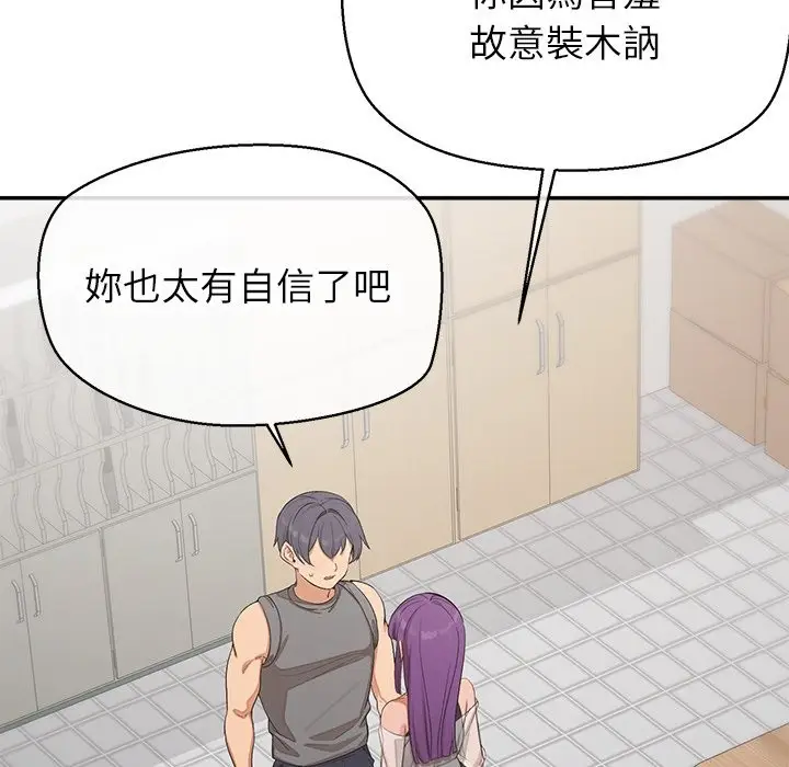 漫画《公主殿下要收种子啦！/公主抢孕大作战》第22话第114张图