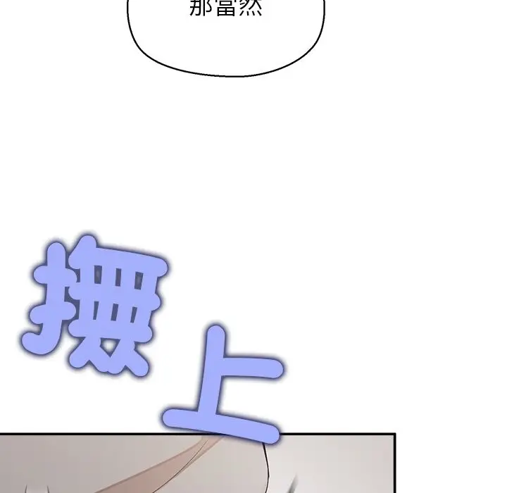漫画《公主殿下要收种子啦！/公主抢孕大作战》第22话第116张图