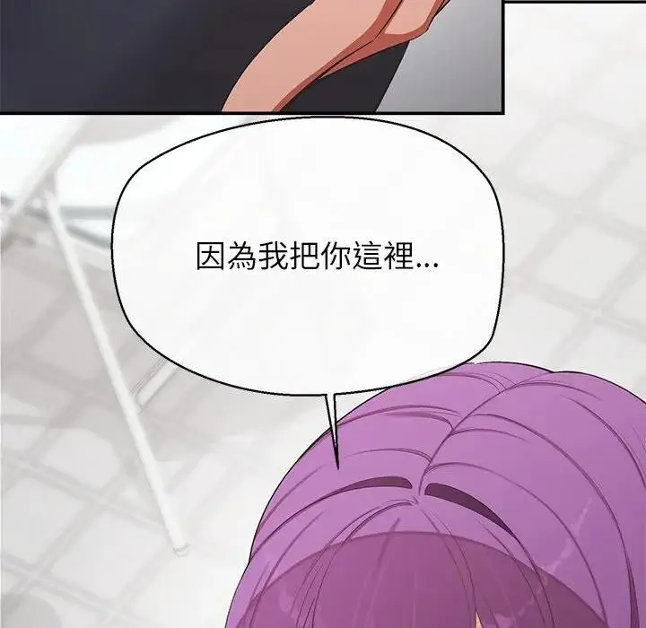 漫画《公主殿下要收种子啦！/公主抢孕大作战》第22话第118张图