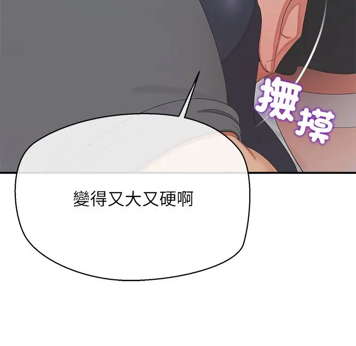 漫画《公主殿下要收种子啦！/公主抢孕大作战》第22话第121张图