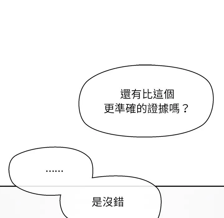 漫画《公主殿下要收种子啦！/公主抢孕大作战》第22话第122张图